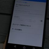 SONY au Xperia Z5 SOV32 Green  655