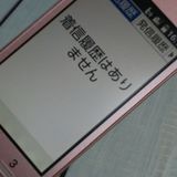 KYOCERA au KYF36 󤿤󥱡 PINK  413