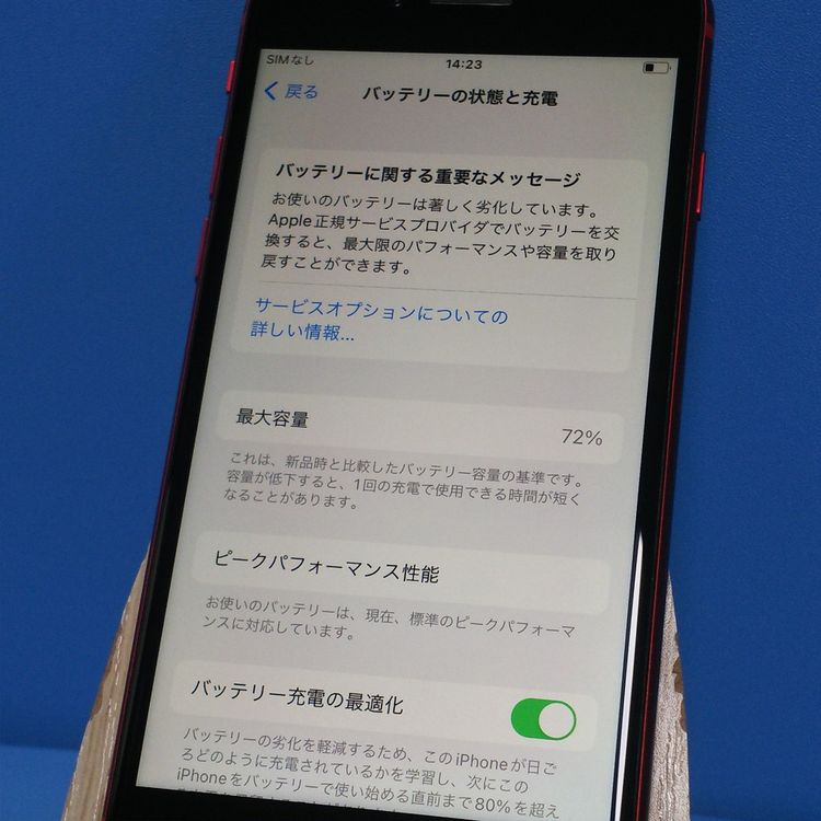 Softbank iPhone8 64GB ��å�  869