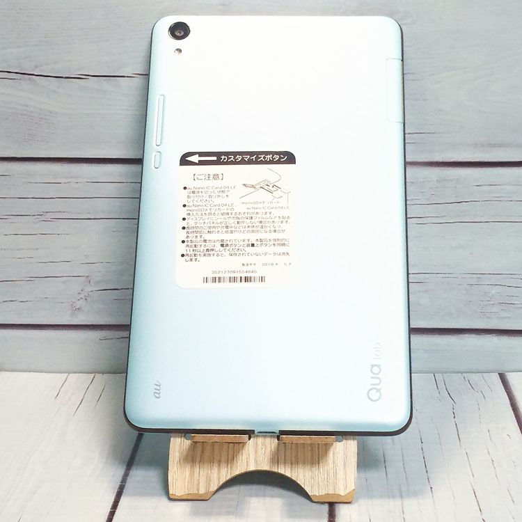 au KYOCERA Qua tab QZ8 ���祳�ߥ�� KYT32  845
