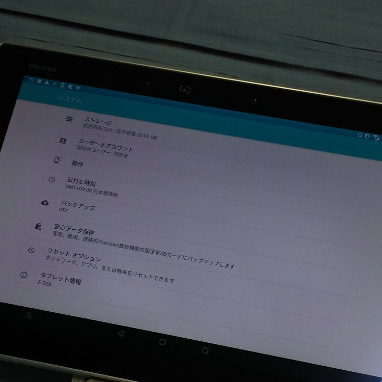 docomo arrows Tab F-02K White �ۥ磻��  302