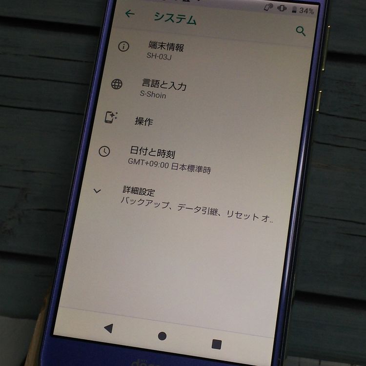 docomo AQUOS R SH-03J ���ꥹ�����٥����  358