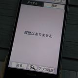 SHARP Softbank ����ץ륹�ޥ�3 509SH �饤��å�����С� 300