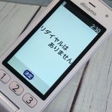 docomo ٻ 餯餯ۥ F-01M ۥ磻   664