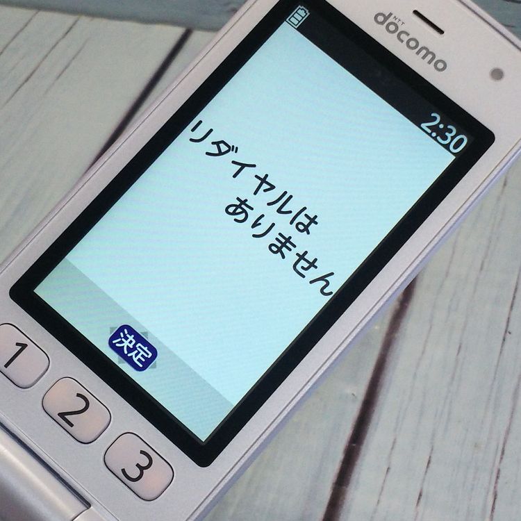 docomo ٻ 餯餯ۥ F-01M ۥ磻   664