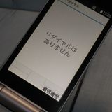 docomo arrows �ٻ��� �������� F-03L ����С�  908