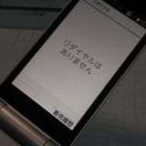 docomo arrows �ٻ��� �������� F-03L ����С�  505