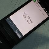 docomo DIGNO ������ �������� �١����å� KY-41B �֥�å�  857