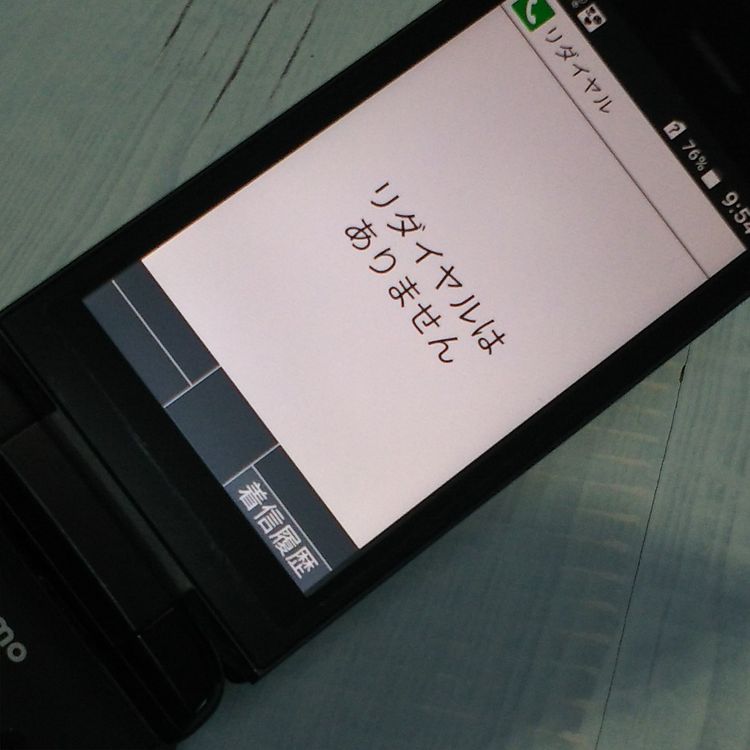 docomo DIGNO ������ �������� �١����å� KY-41B �֥�å�  857