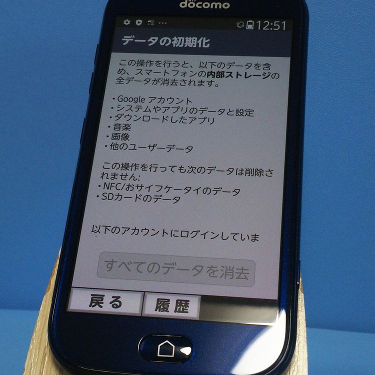docomo �餯�餯���ޡ��ȥե��� F-42A �ͥ��ӡ� �֥롼  507