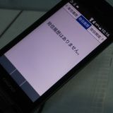 Softbank ������ 902KC DIGNO ��������3 �֥�å�  464