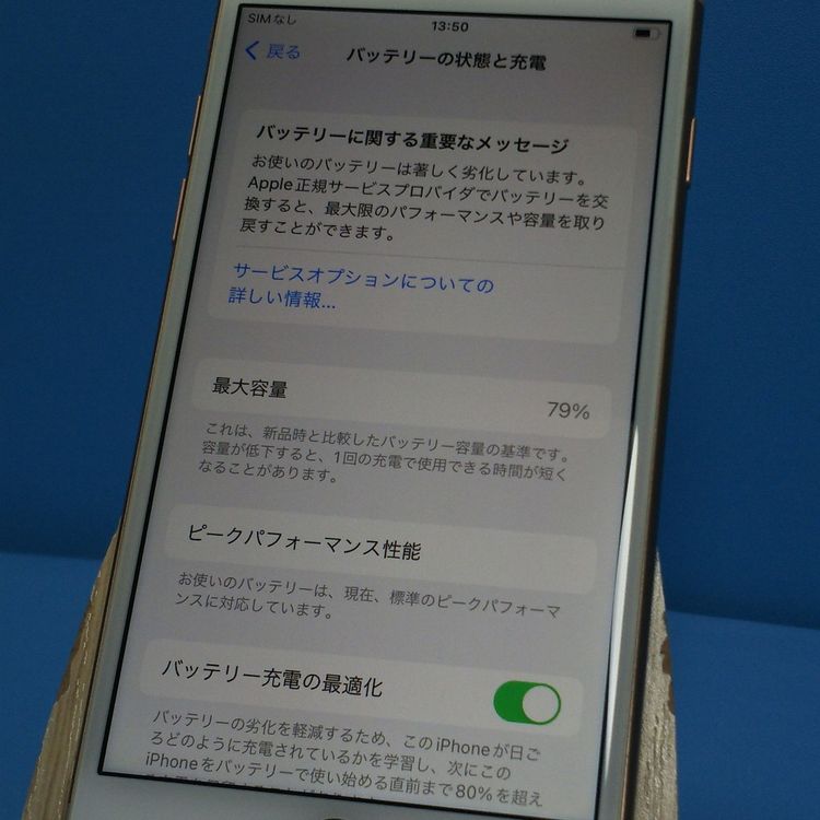 docomo iPhone8 64GB �������  623