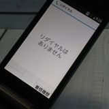 docomo arrows �ٻ��� �������� F-03L �֥�å�  720