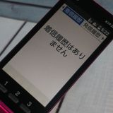 au ������ ���󤿤󥱡����� KYF38 �磻���å�  389