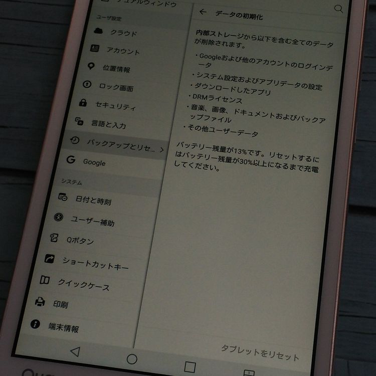 au LG Qua tab PX 16GB ԥ LGT31  368