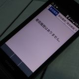 Softbank ������ 902KC DIGNO ��������3 �֥�å�  255