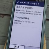 docomo �ٻ��� �餯�餯���ޡ��ȥե���3 F-06F �������֥롼 426