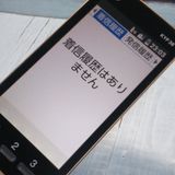 au ������ ���󤿤󥱡����� KYF38 �����ѥ󥴡����  748