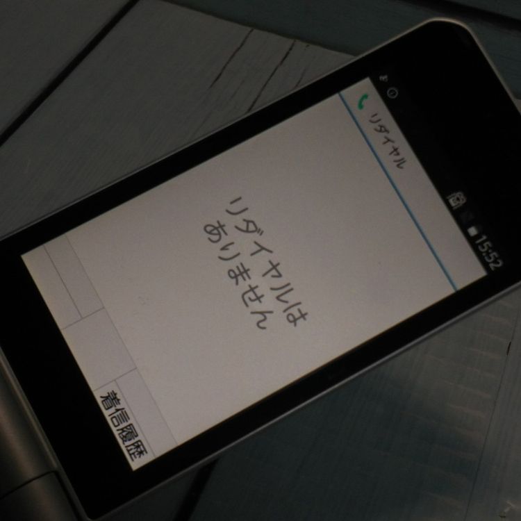 docomo arrows �ٻ��� �������� F-03L ����С�  508