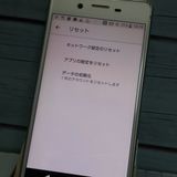 docomo Xperia X Performance SO-04H �ۥ磻�� ����С�  199