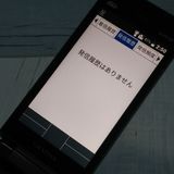 au GRATINA KYF42 �֥�å� ������ SIM���å�  641