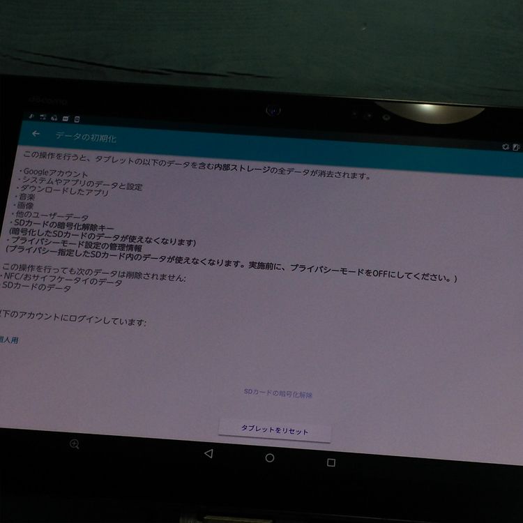 docomo FUJITSU ARROWS Tab 32GB �֥�å� F-04H  012