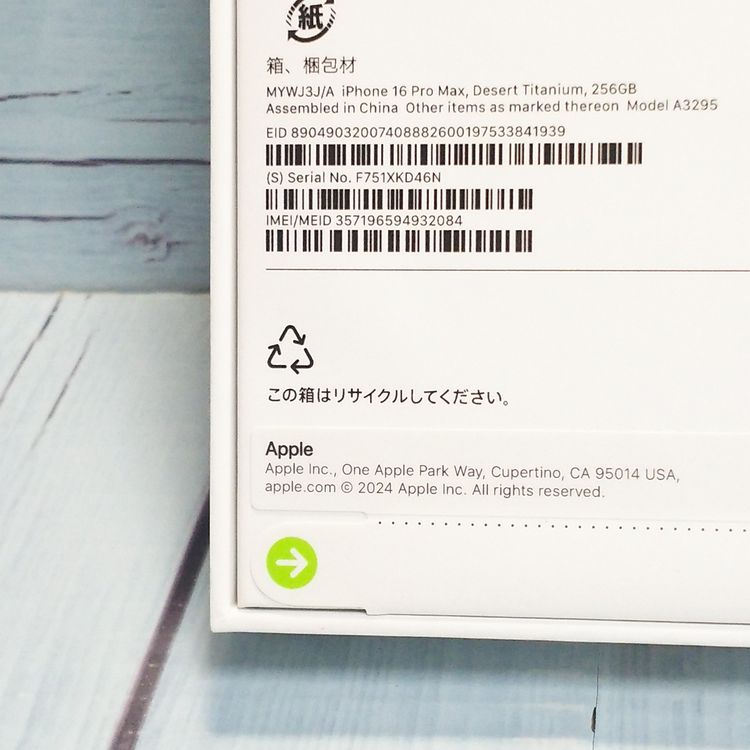 SIMե꡼ iPhone16 Pro Max 256GB ǥ   084