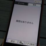 softbank ����ץ륹�ޥ�3 509SH �ԥ� 160