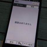 softbank SHARP ����ץ륹�ޥ�3 509SH �֥�å� 930