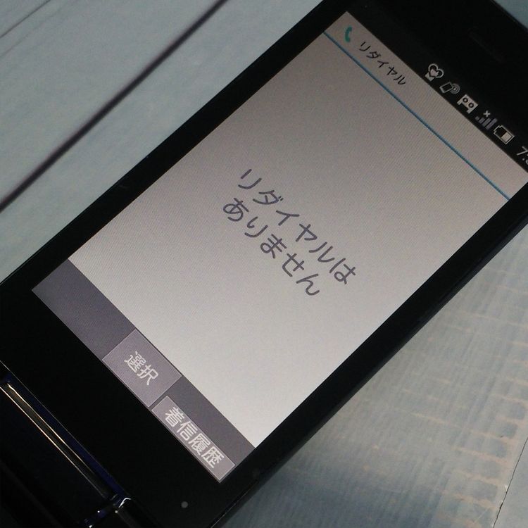 docomo AQUOS SH-01J �֥롼�֥�å� �ͥ��ӡ� �������� SHARP  711