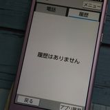 Softbank SHARP ץ륹ޥ4 704SH ԥ   603