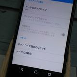 docomo Xperia Z5 Compact SO-02H Black  386