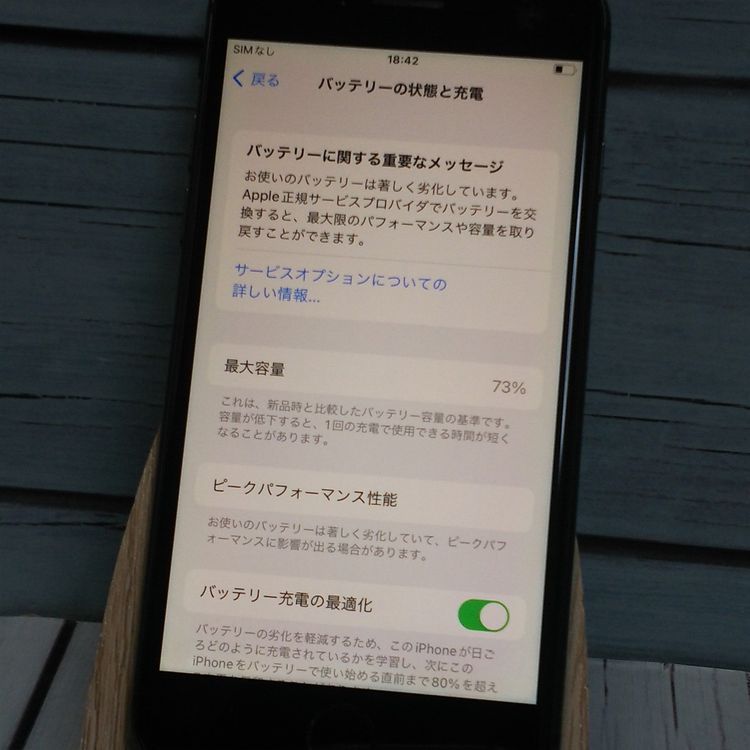 SIM�ե꡼ iPhone8 64GB ���ڡ������졼  139