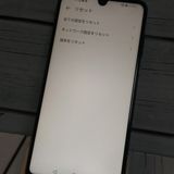 Y!mobile HUAWEI MAR-LX2J P30 lite �ԡ����å��֥롼  412