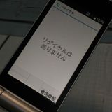 docomo arrows �ٻ��� �������� F-03L ����С�  353