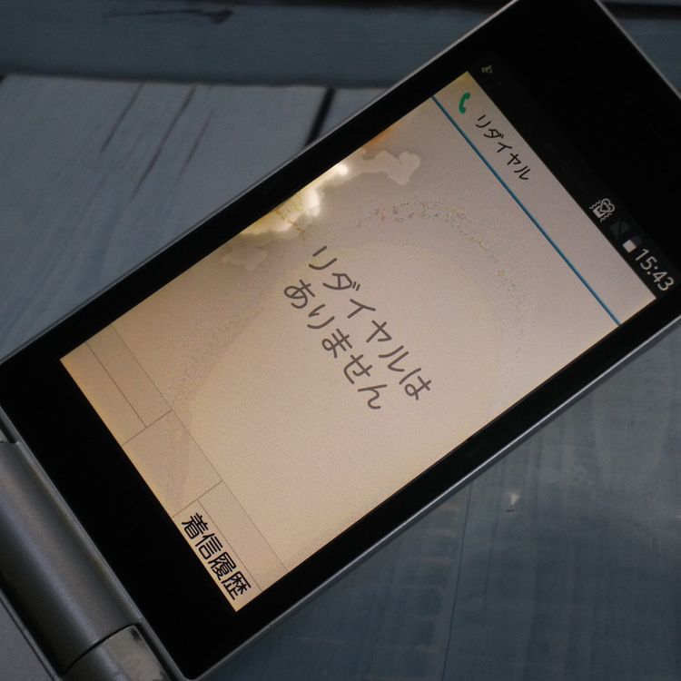 docomo arrows �ٻ��� �������� F-03L ����С� [������]  827