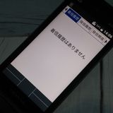 au GRATINA KYF42 �֥�å� ������ SIM���å�  084