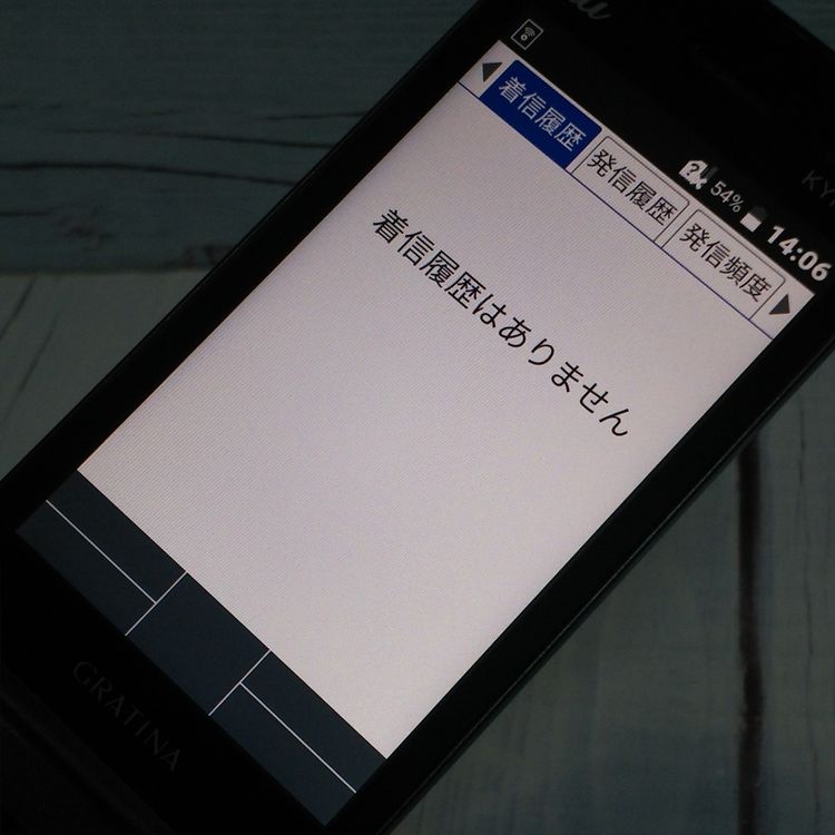 au GRATINA KYF42 �֥�å� ������ SIM���å�  084