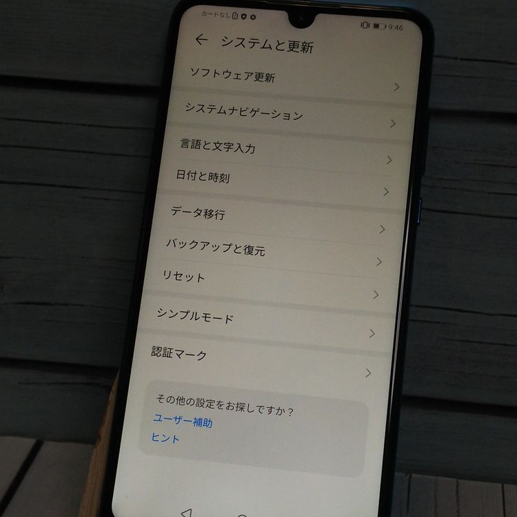 Y!mobile HUAWEI P30 lite MAR-LX2J �ԡ����å��֥롼  229