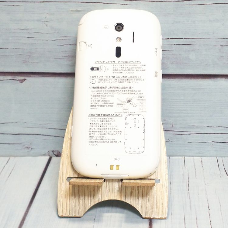 docomo �ٻ��� F-04J �餯�餯���ޡ��ȥե���4 �ۥ磻�� �� WHITE  942