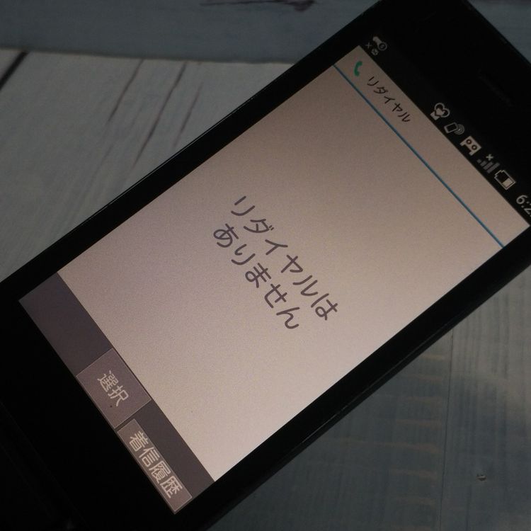 docomo AQUOS SH-01J �֥롼�֥�å� �ͥ��ӡ� �������� SHARP  671