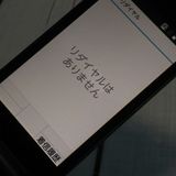 docomo arrows �ٻ��� �������� F-03L �֥�å�  724