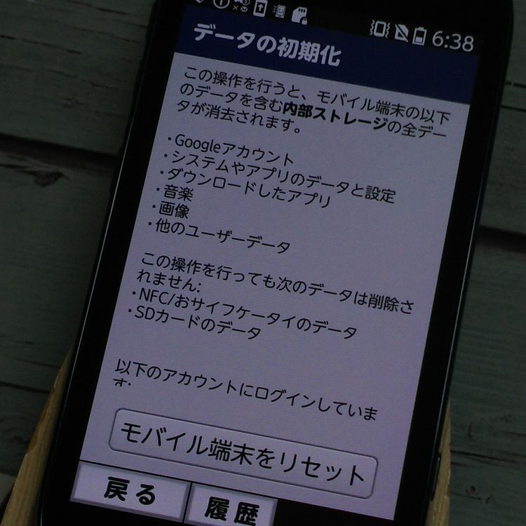 docomo F-03K black �餯�餯���ޡ��ȥե��� me  750