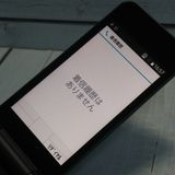 docomo arrows �ٻ��� �������� �١����å� F-41C �ͥ��ӡ�  346