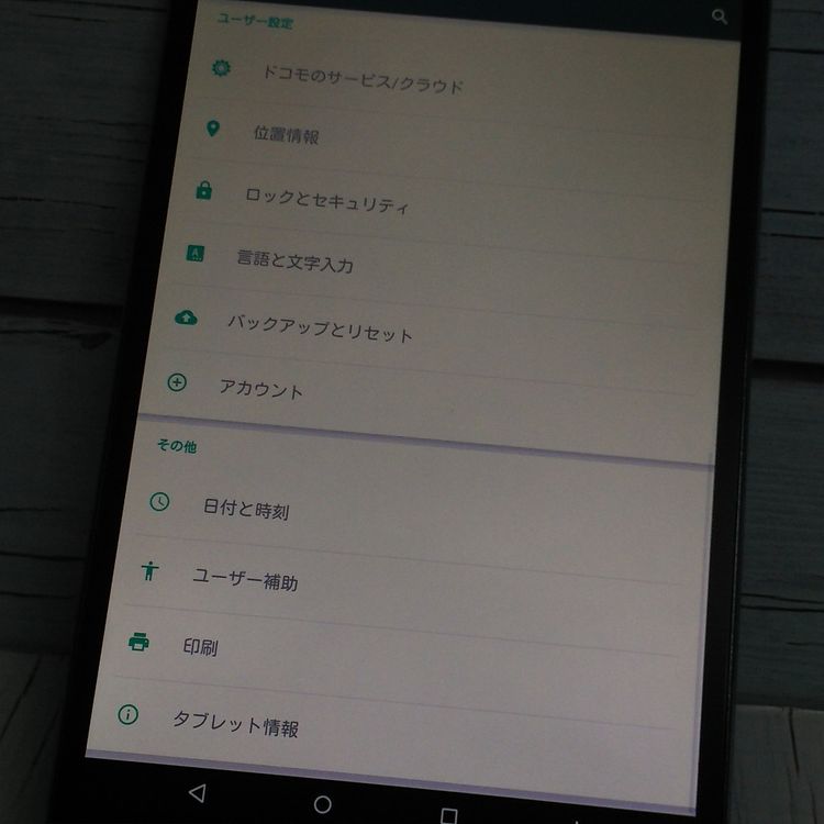 docomo ���㡼�� AQUOS PAD SH-05G 32GB Black �֥�å�  952