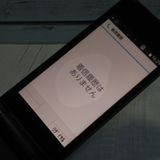 docomo arrows �ٻ��� �������� �١����å� F-41C �ͥ��ӡ� [������]  844