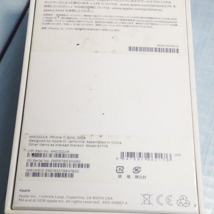 docomo iPhone7 32GB �������  820