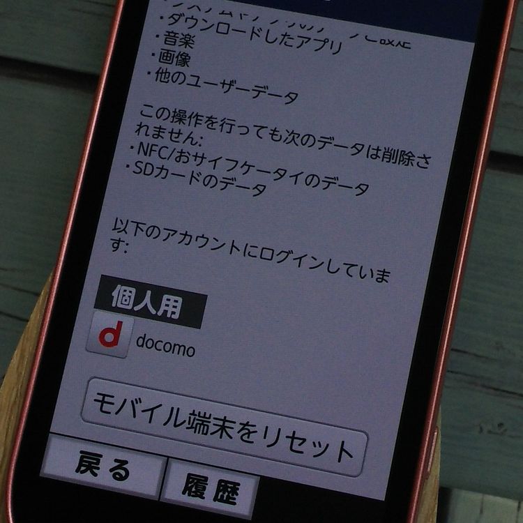 docomo F-03K ԥ 餯餯ޡȥե me  434