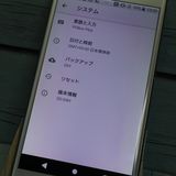 docomo Xperia X Performance SO-04H С []  203