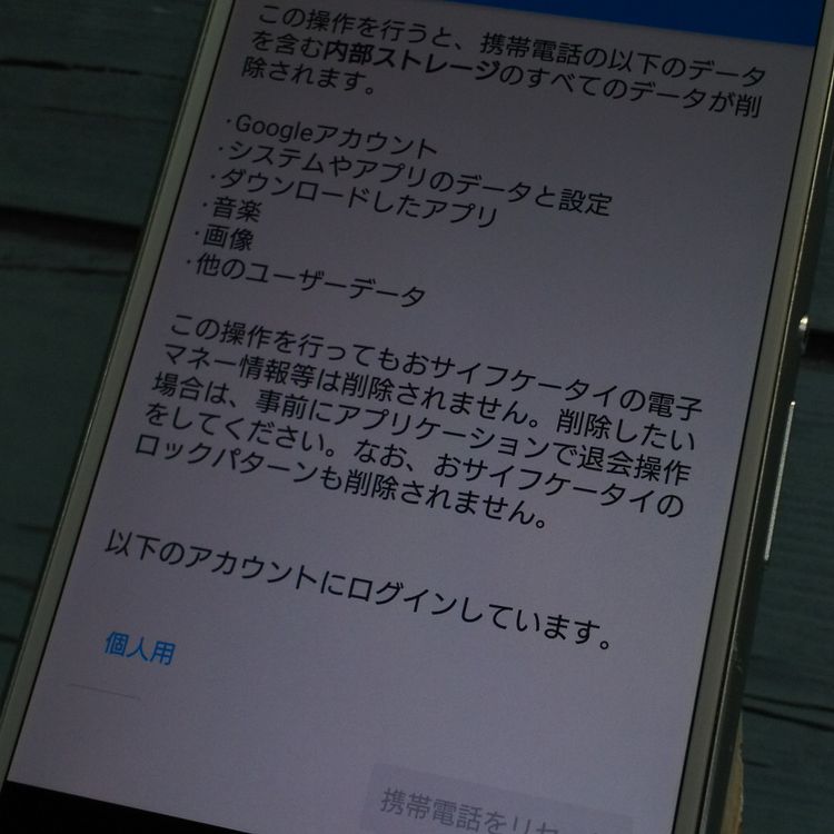SONY docomo Xperia Z3 SO-01G White 458